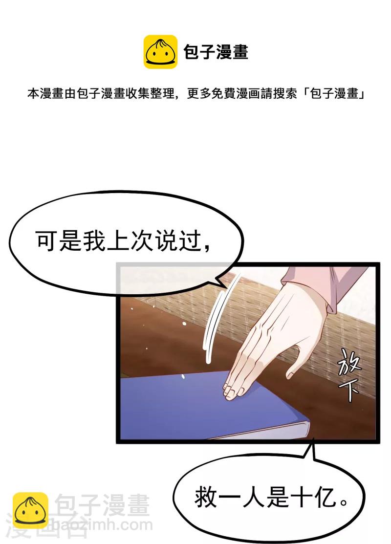 第236话 神奇药膏6