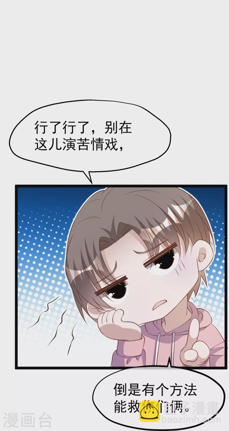 第236话 神奇药膏9