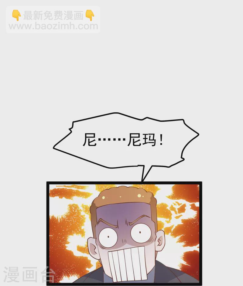 第238话 亏大发的萧鹏14