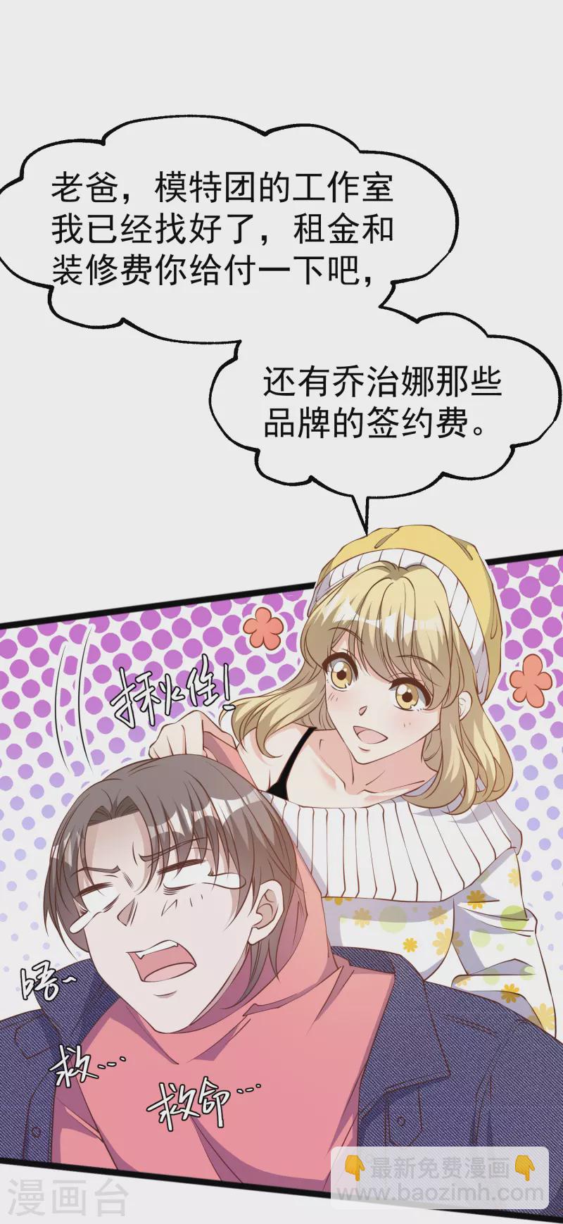 第238话 亏大发的萧鹏18