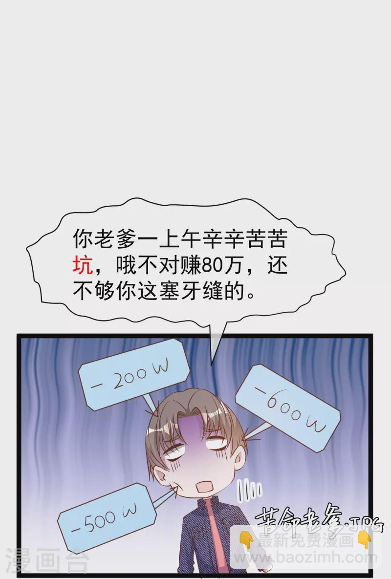 第238话 亏大发的萧鹏19