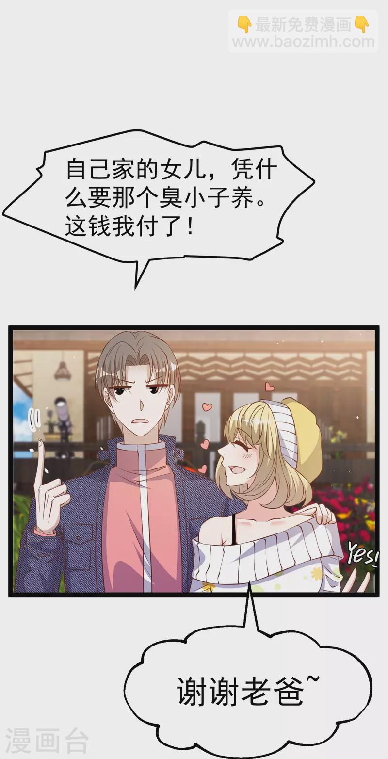 第238话 亏大发的萧鹏21