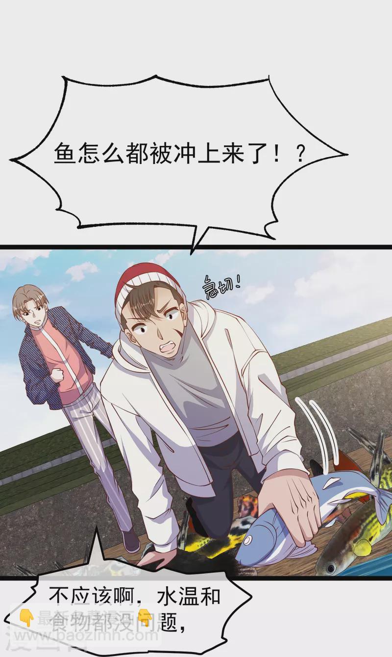 第238话 亏大发的萧鹏23