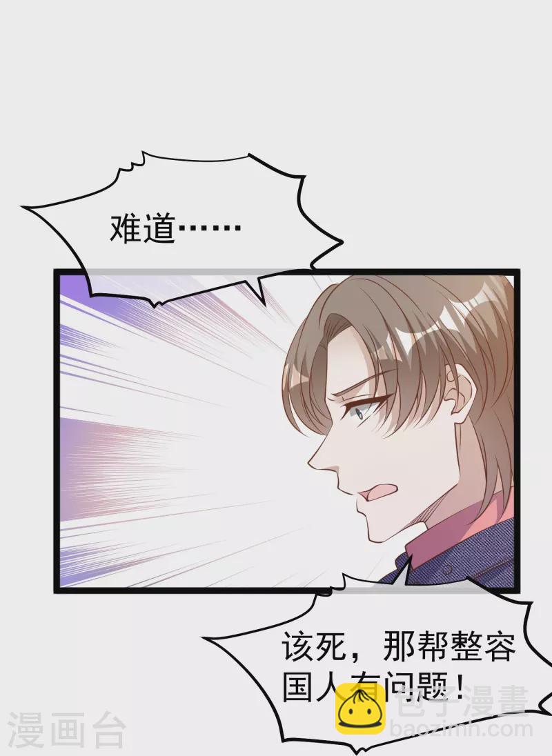 第238话 亏大发的萧鹏24