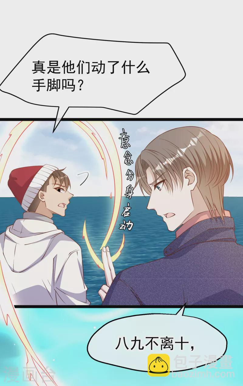 第238话 亏大发的萧鹏25