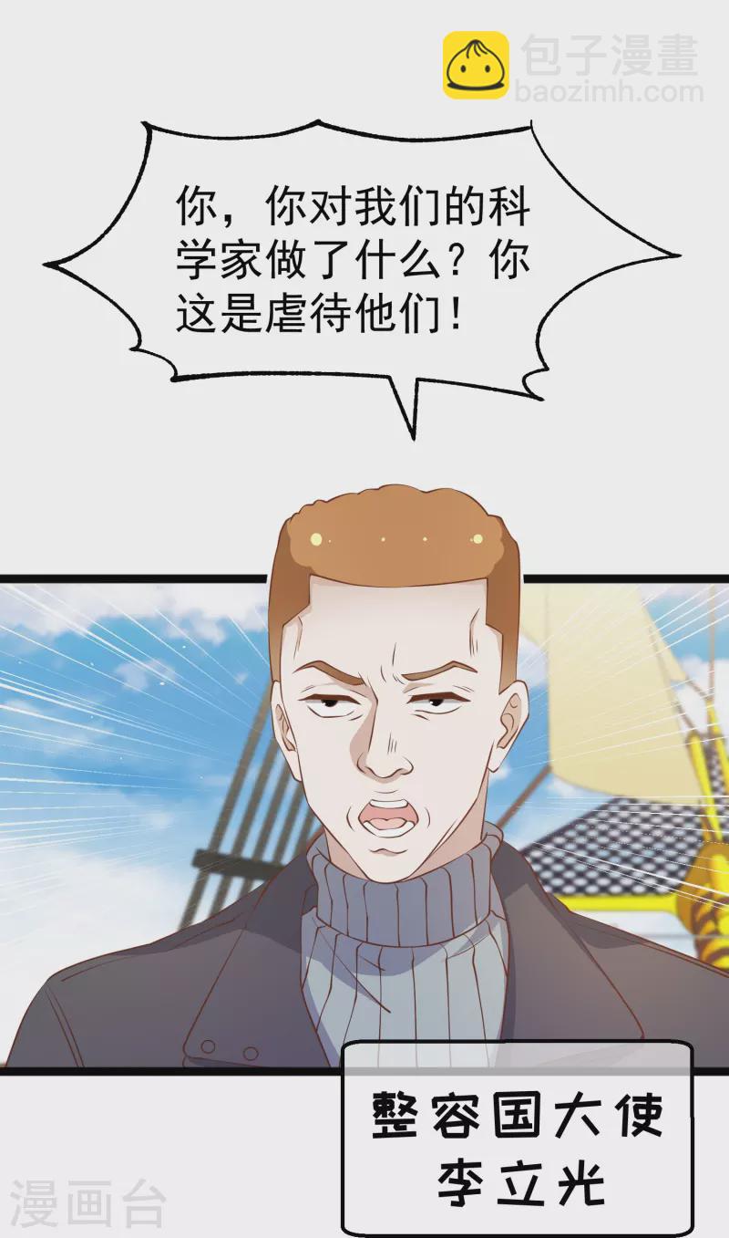 第238话 亏大发的萧鹏4