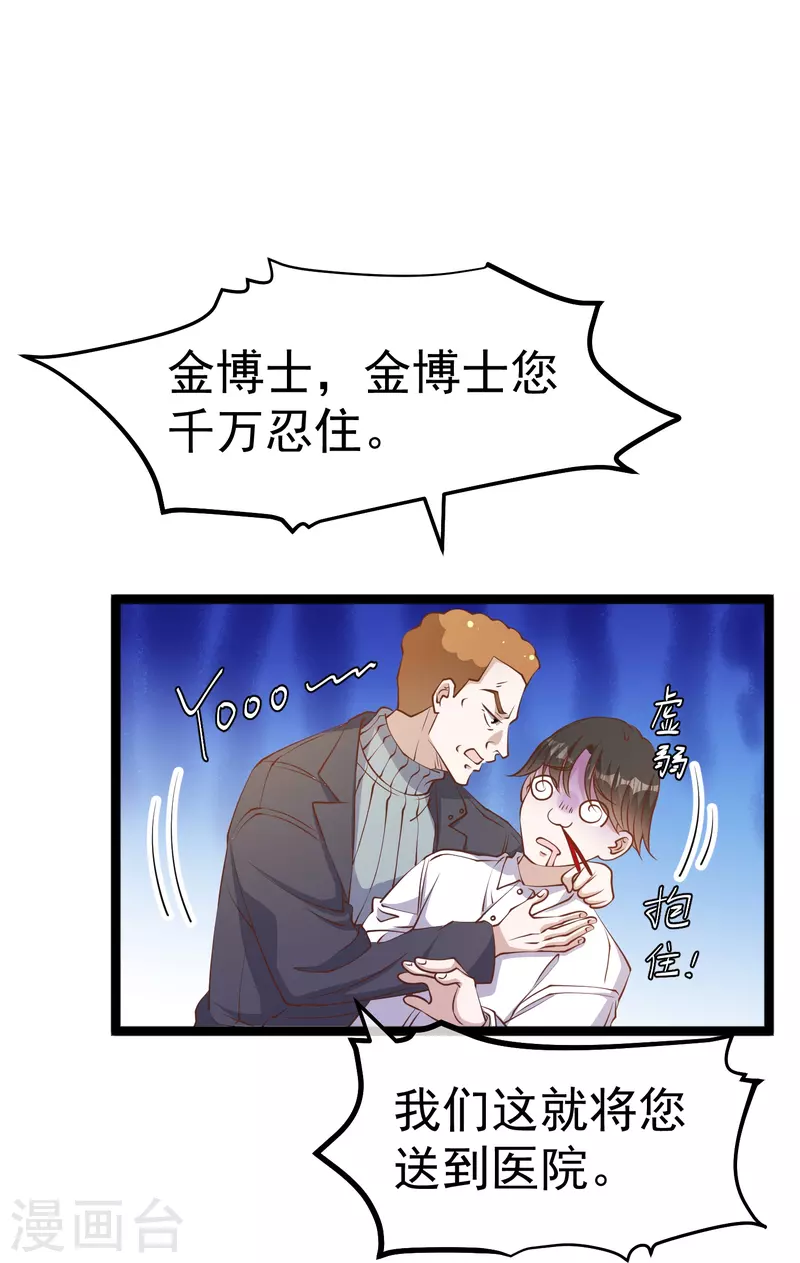 第238话 亏大发的萧鹏5