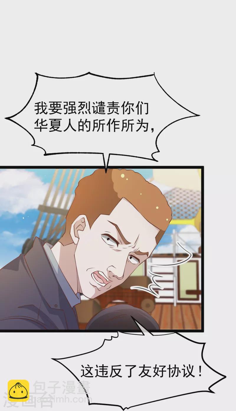 第238话 亏大发的萧鹏6