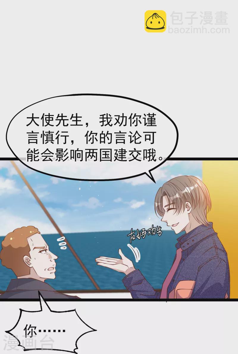 第238话 亏大发的萧鹏8