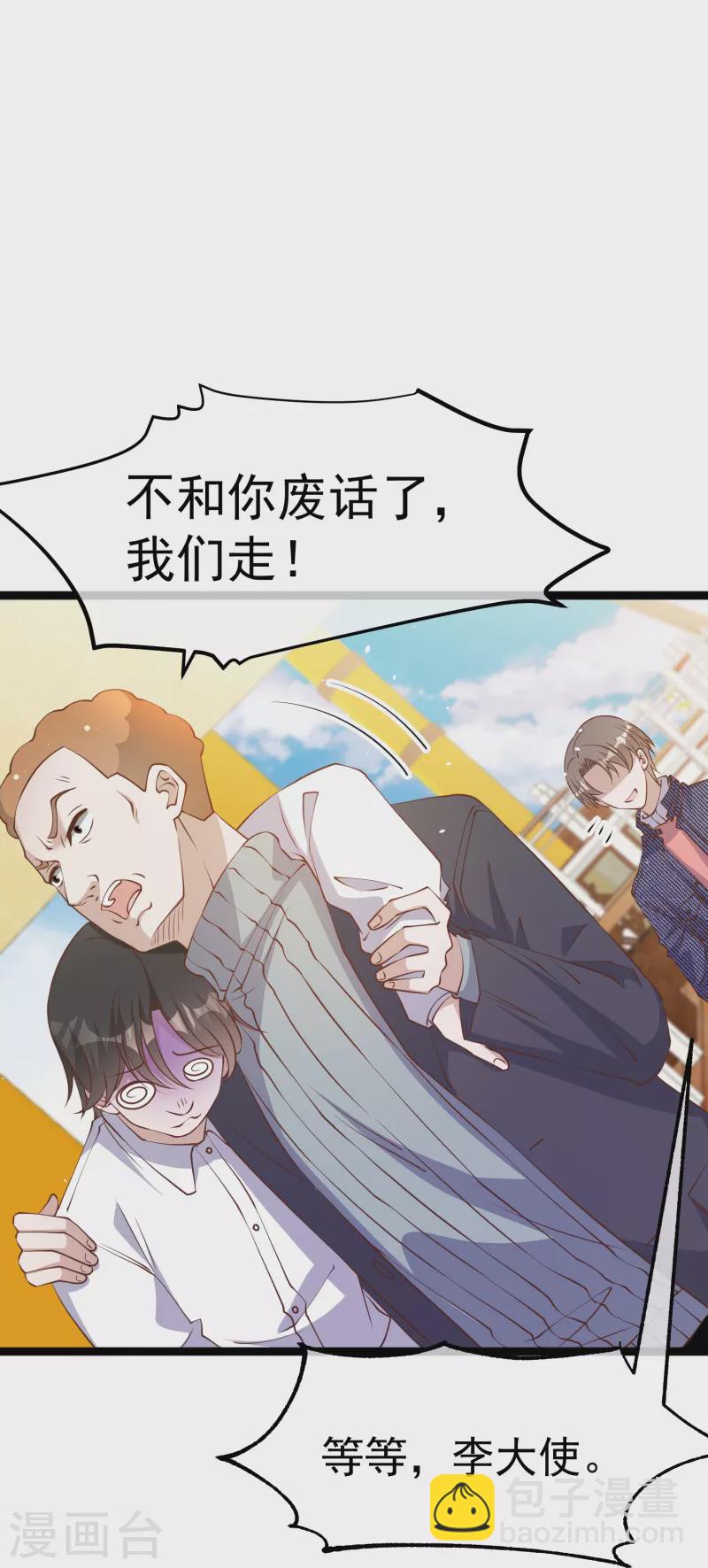 第238话 亏大发的萧鹏9