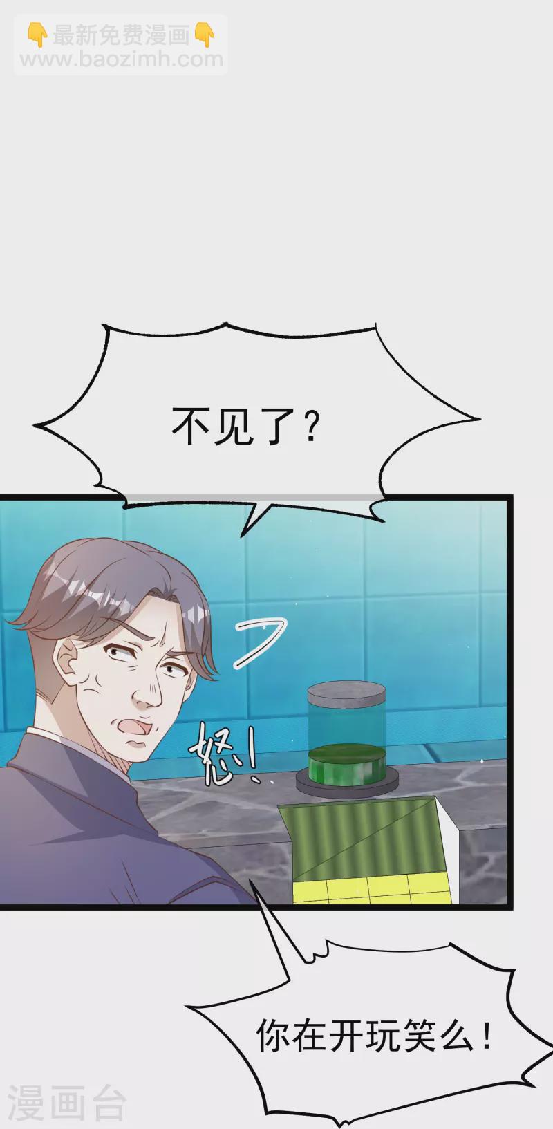 第239话 好用的剑鱼小队11