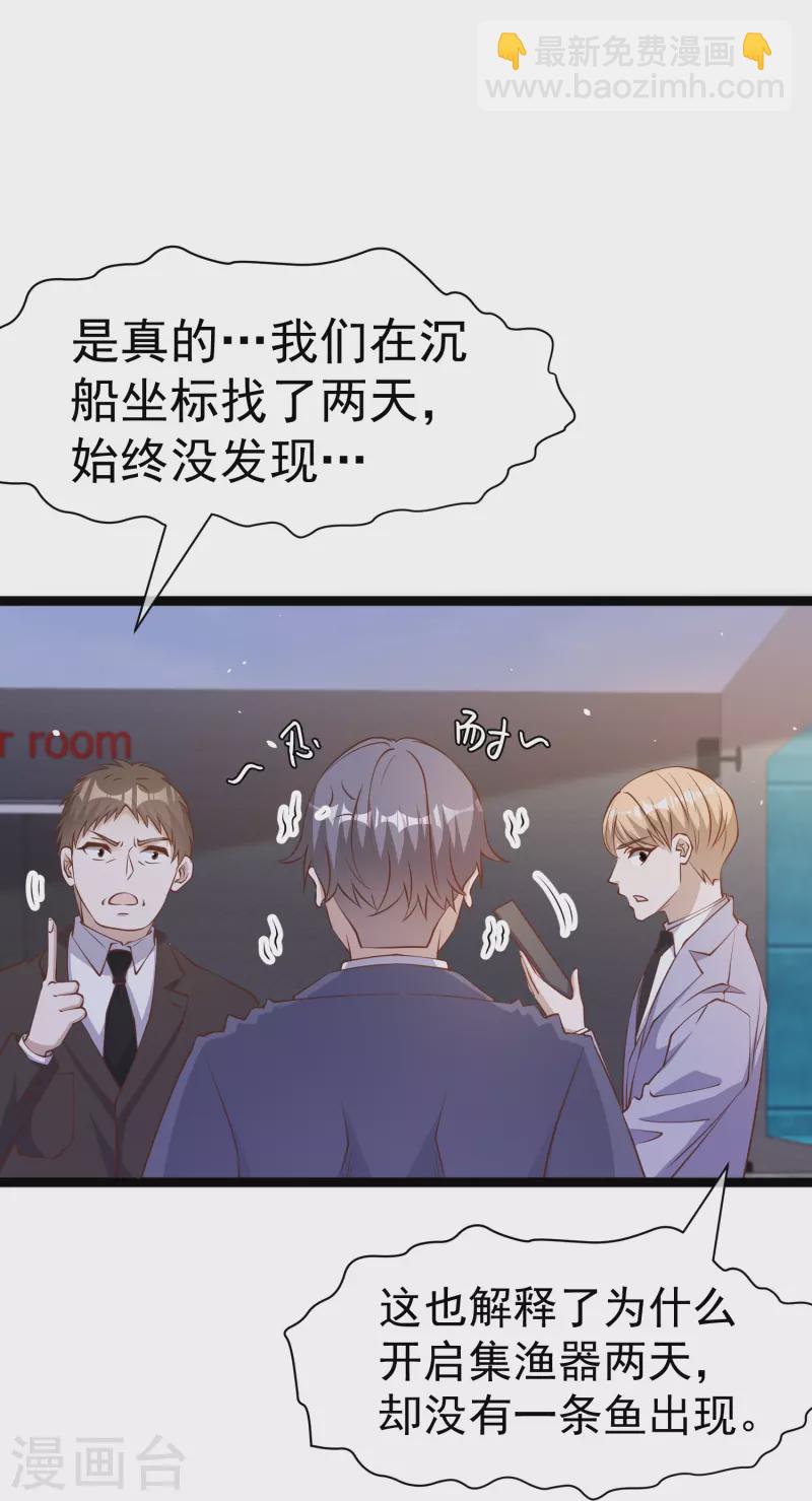 第239话 好用的剑鱼小队12