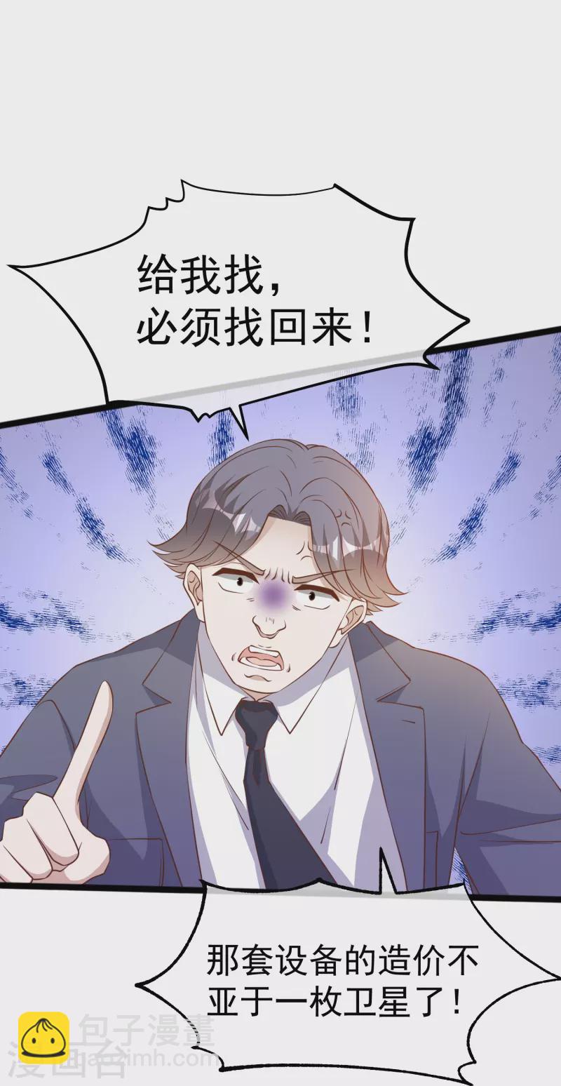 第239话 好用的剑鱼小队13
