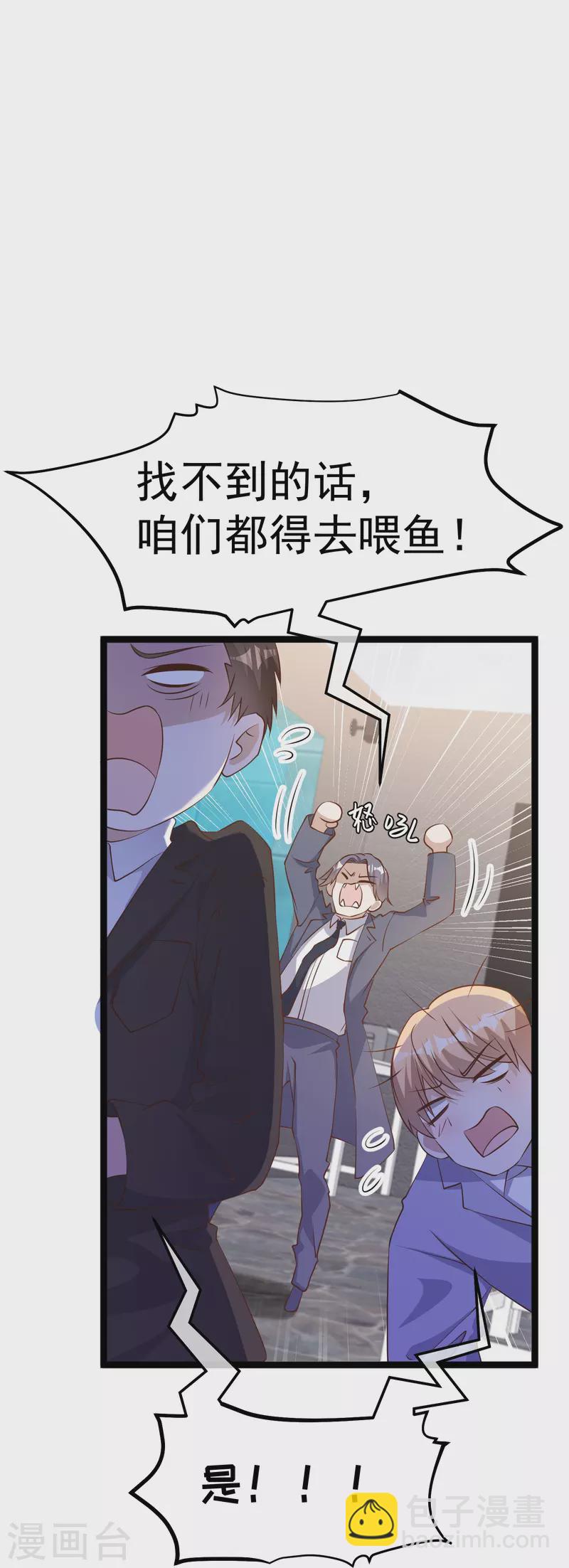 第239话 好用的剑鱼小队14