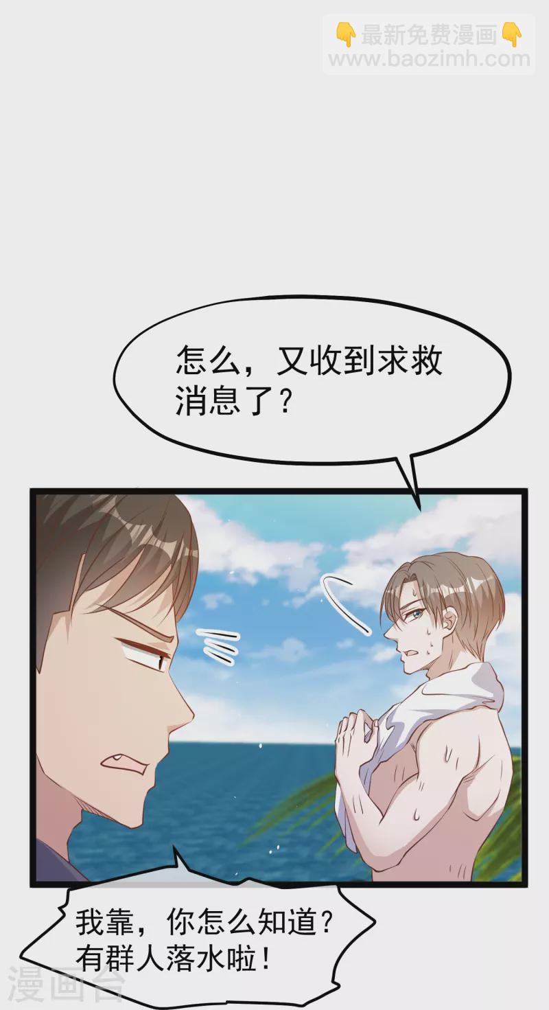第239话 好用的剑鱼小队18