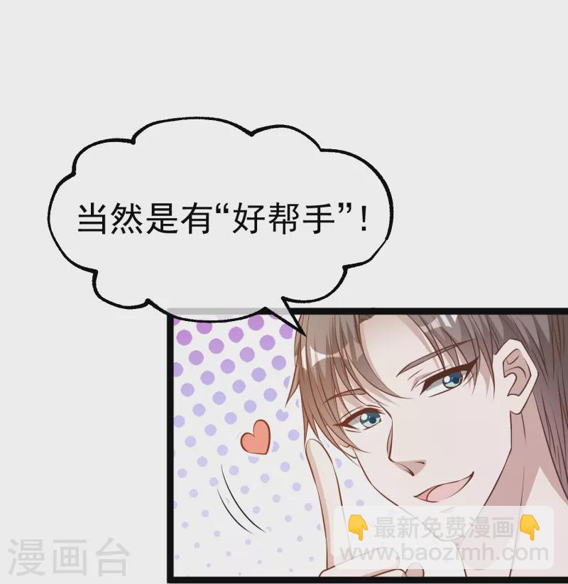 第239话 好用的剑鱼小队19