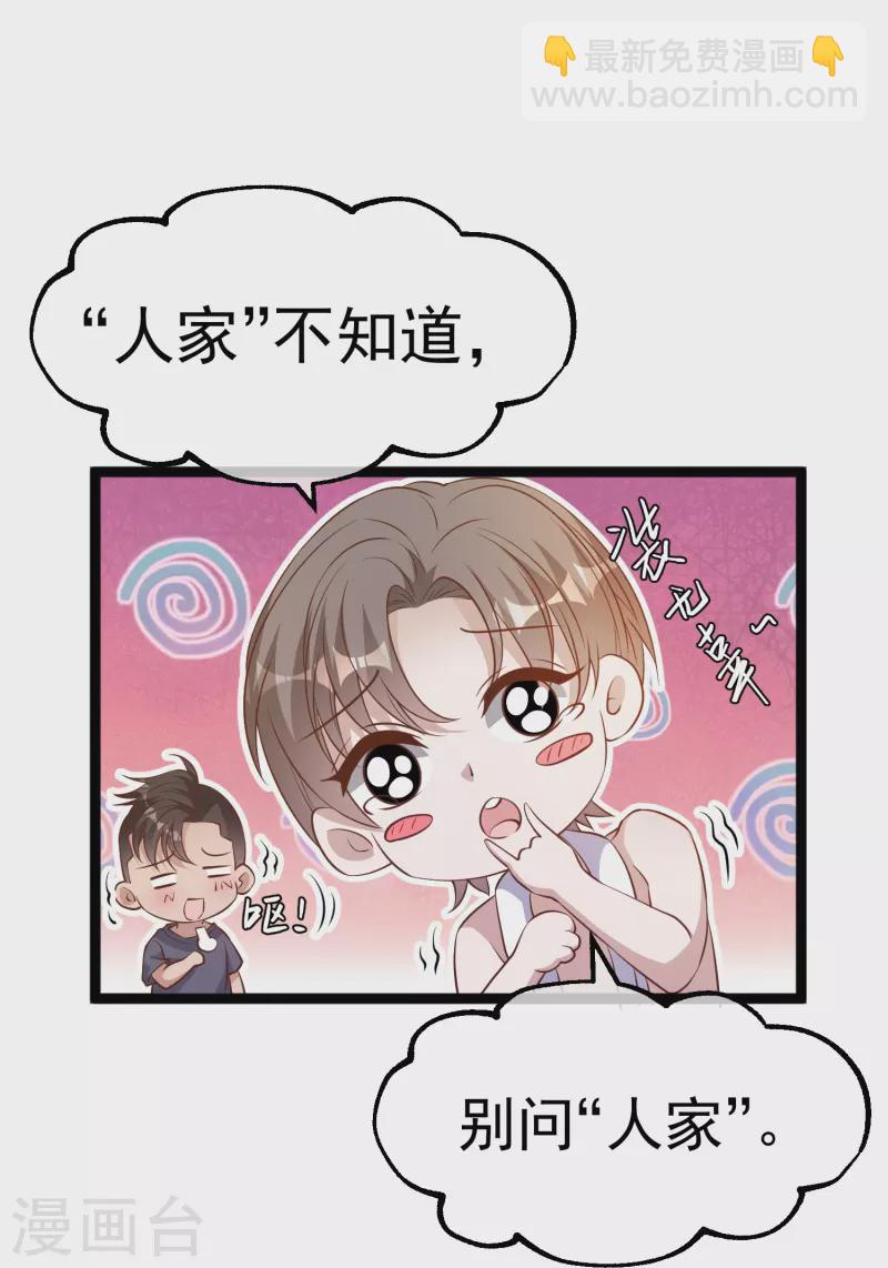 第239话 好用的剑鱼小队22