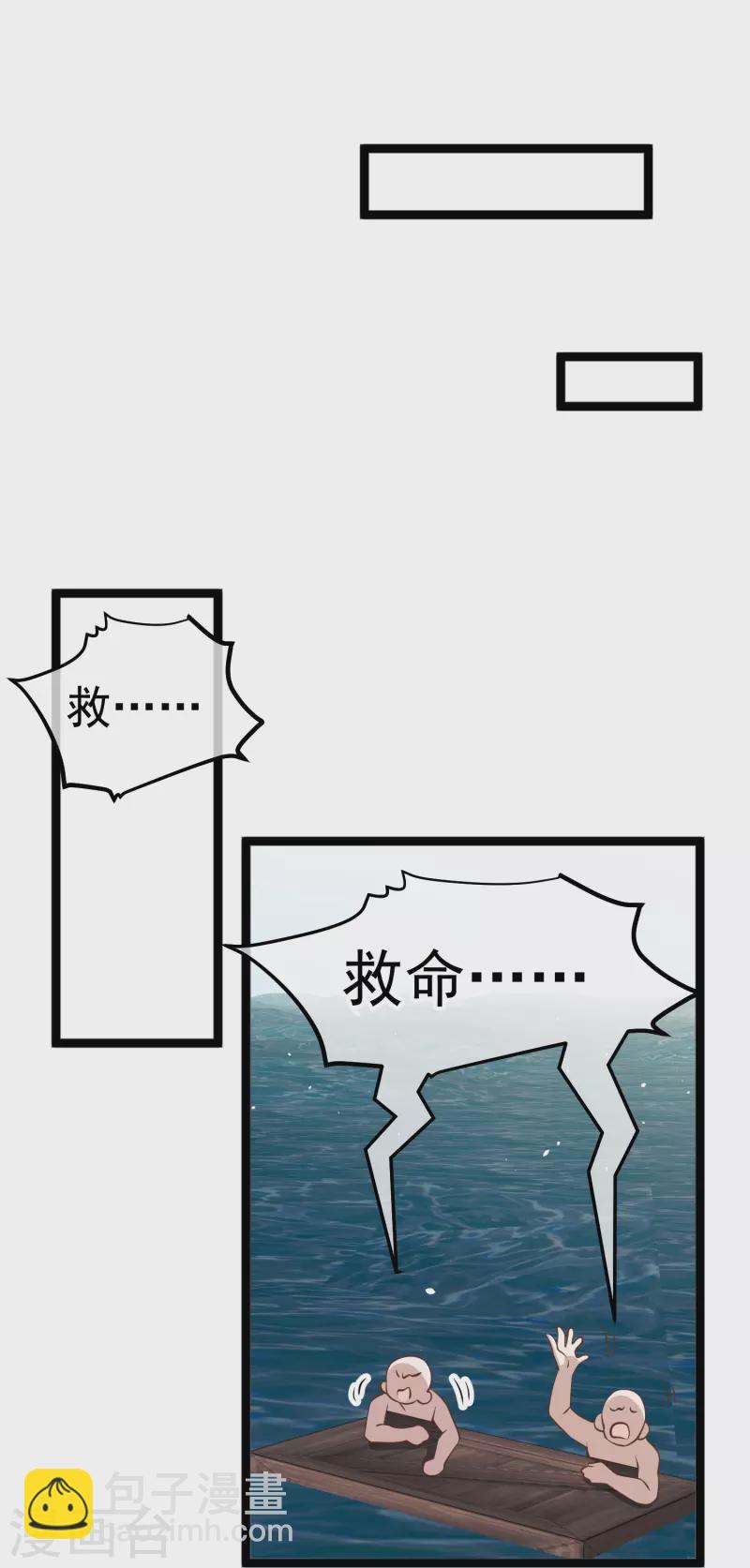 第239话 好用的剑鱼小队23