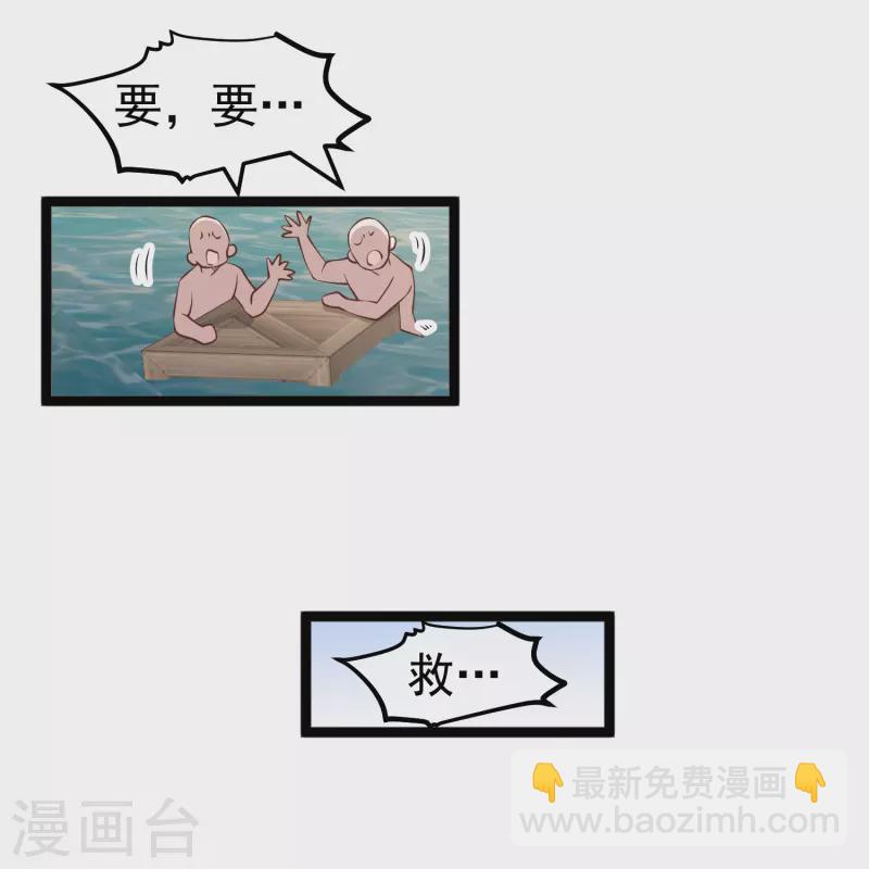 第239话 好用的剑鱼小队26