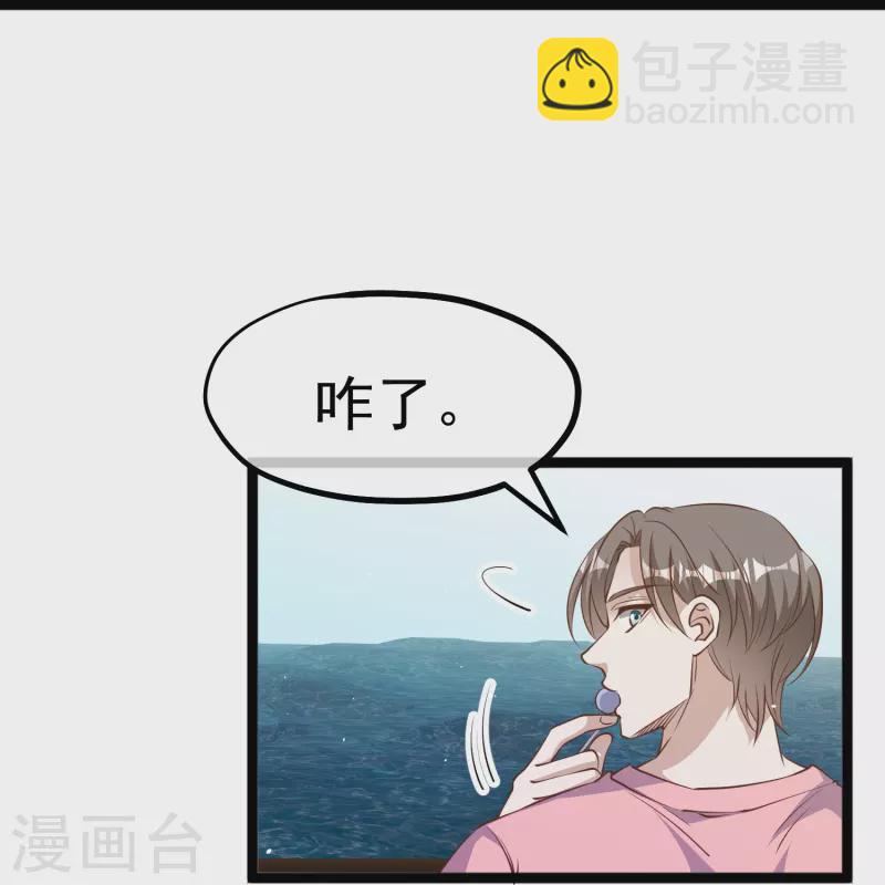 第239话 好用的剑鱼小队28