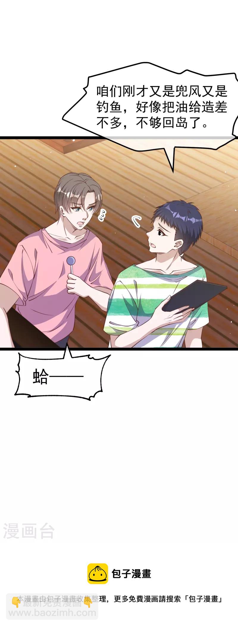 第239话 好用的剑鱼小队29