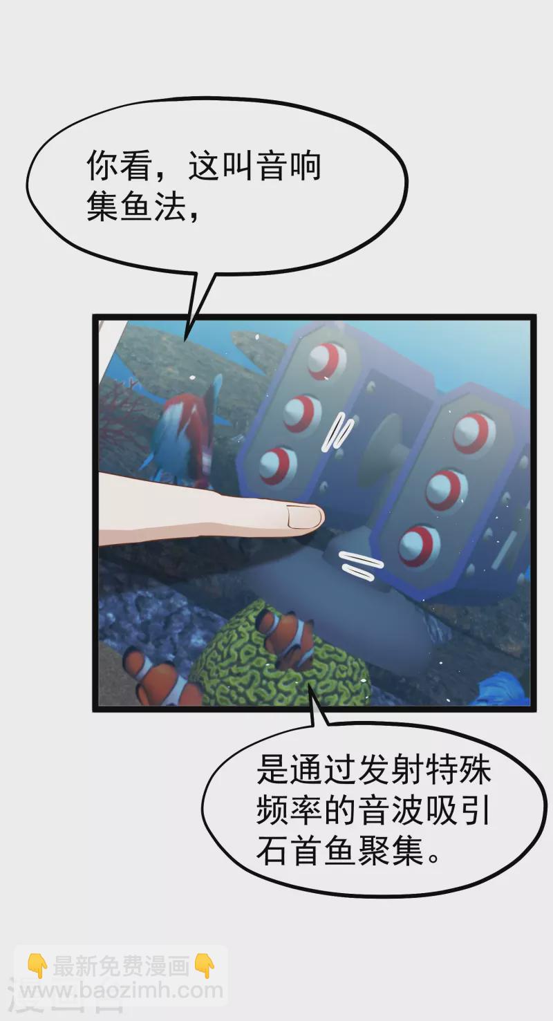 第239话 好用的剑鱼小队3