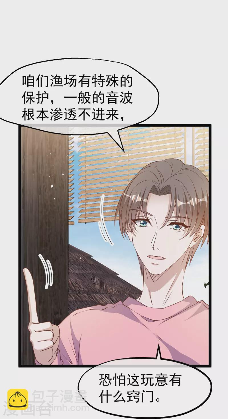 第239话 好用的剑鱼小队7