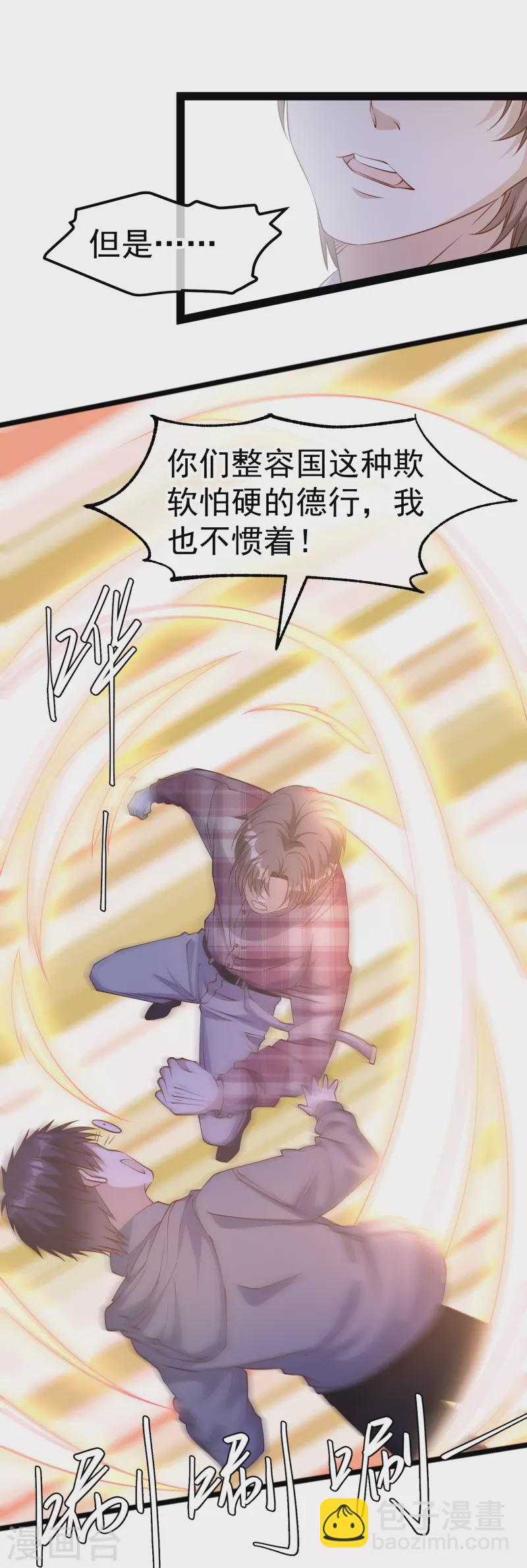 第240话 废话少说，上号！18
