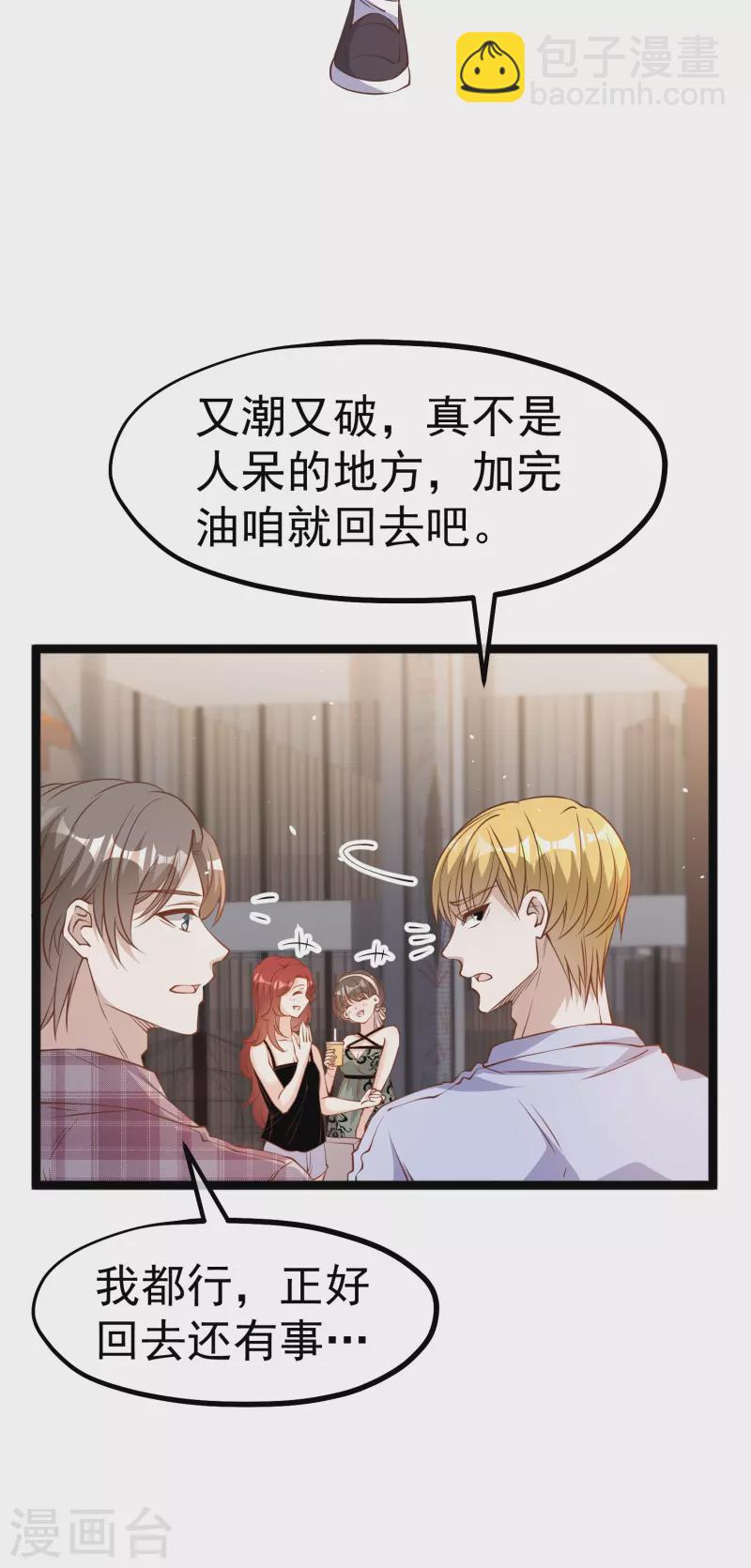 第240话 废话少说，上号！2