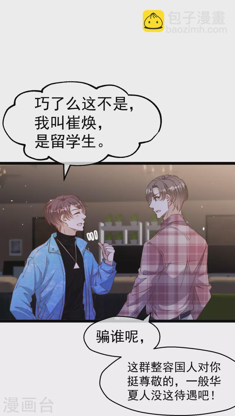 第240话 废话少说，上号！21
