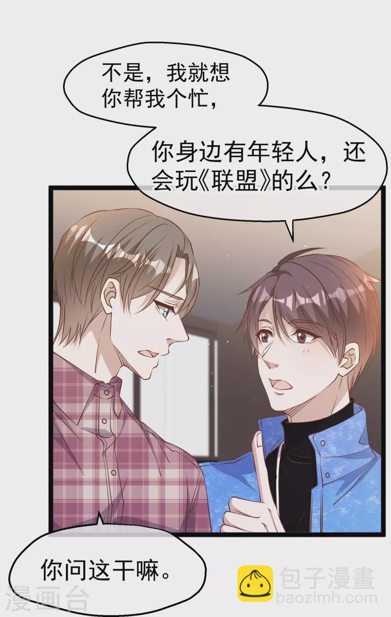 第240话 废话少说，上号！24