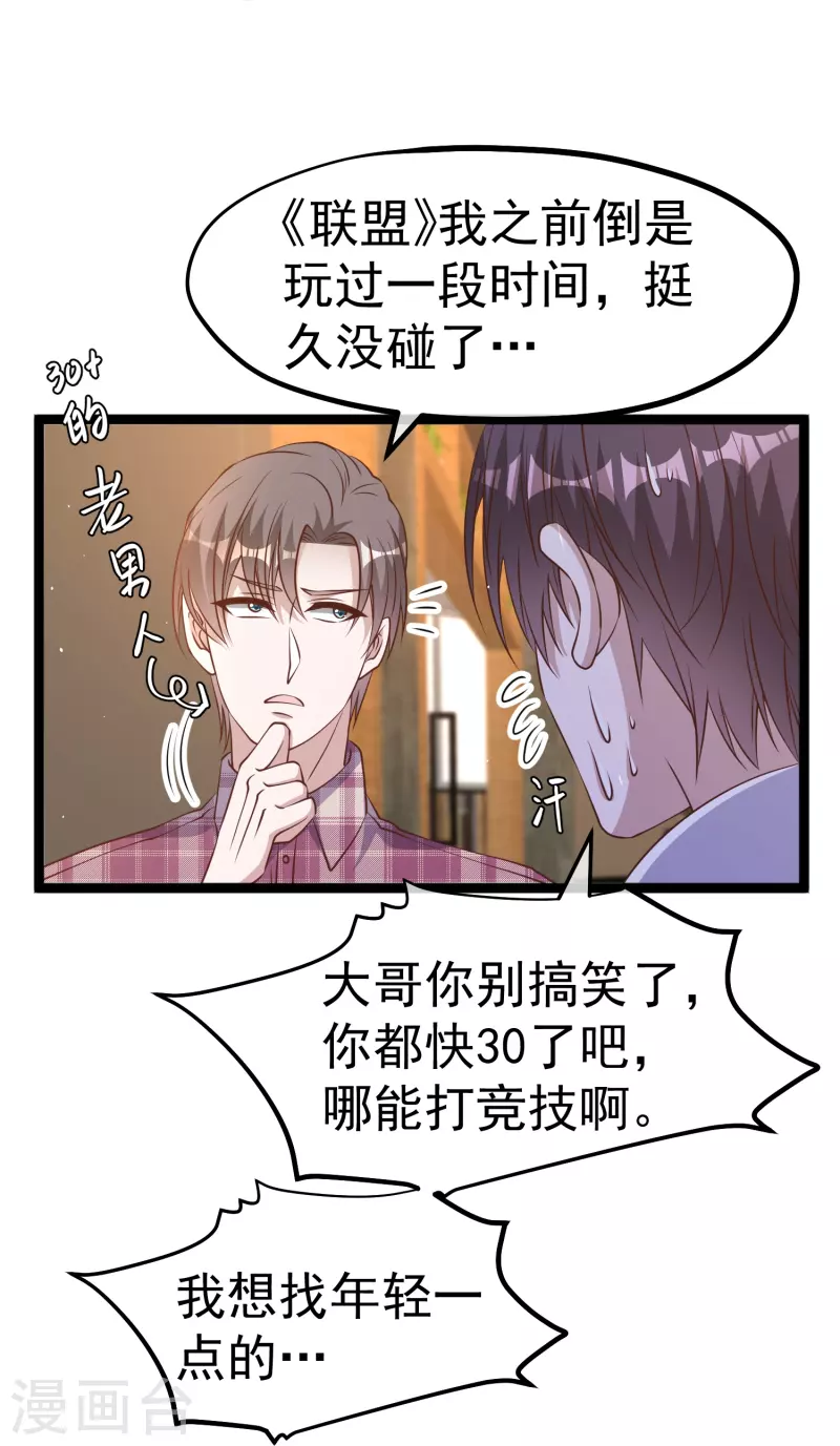 第240话 废话少说，上号！26