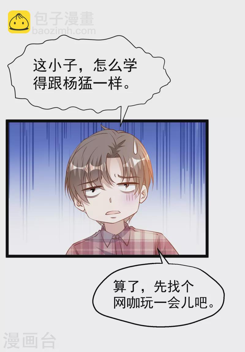 第240话 废话少说，上号！4