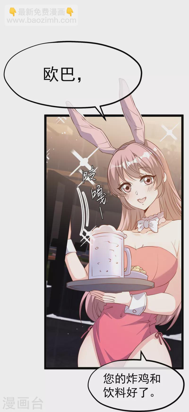 第240话 废话少说，上号！7