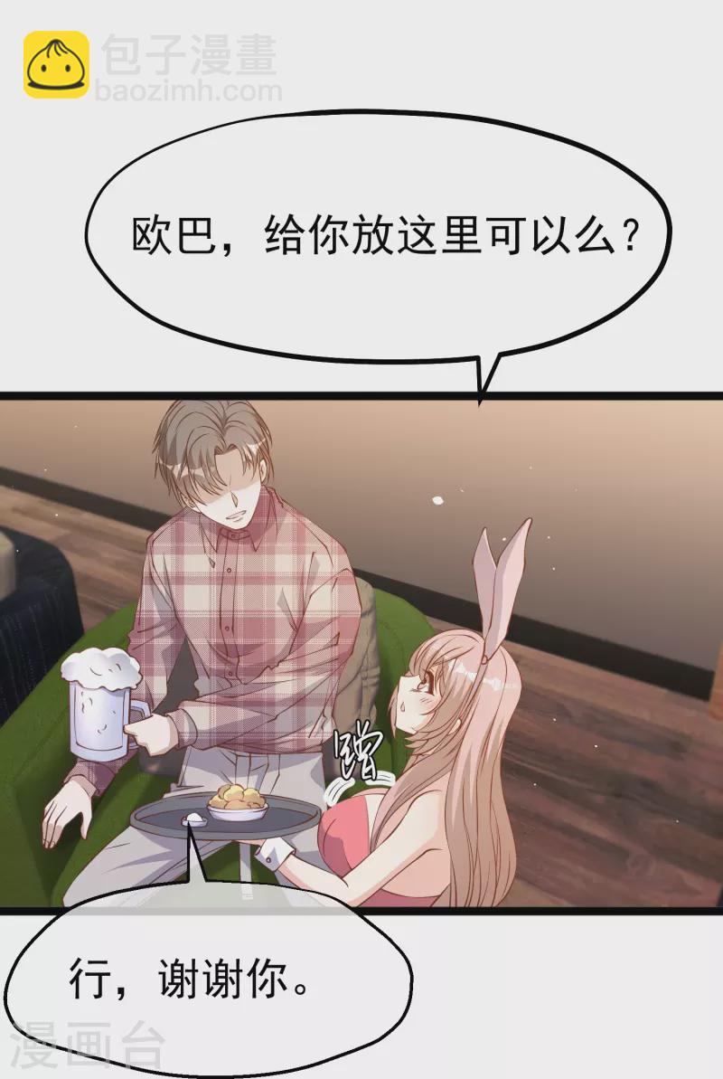 第240话 废话少说，上号！8