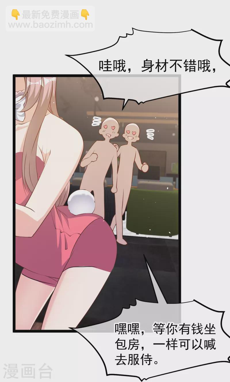第240话 废话少说，上号！9