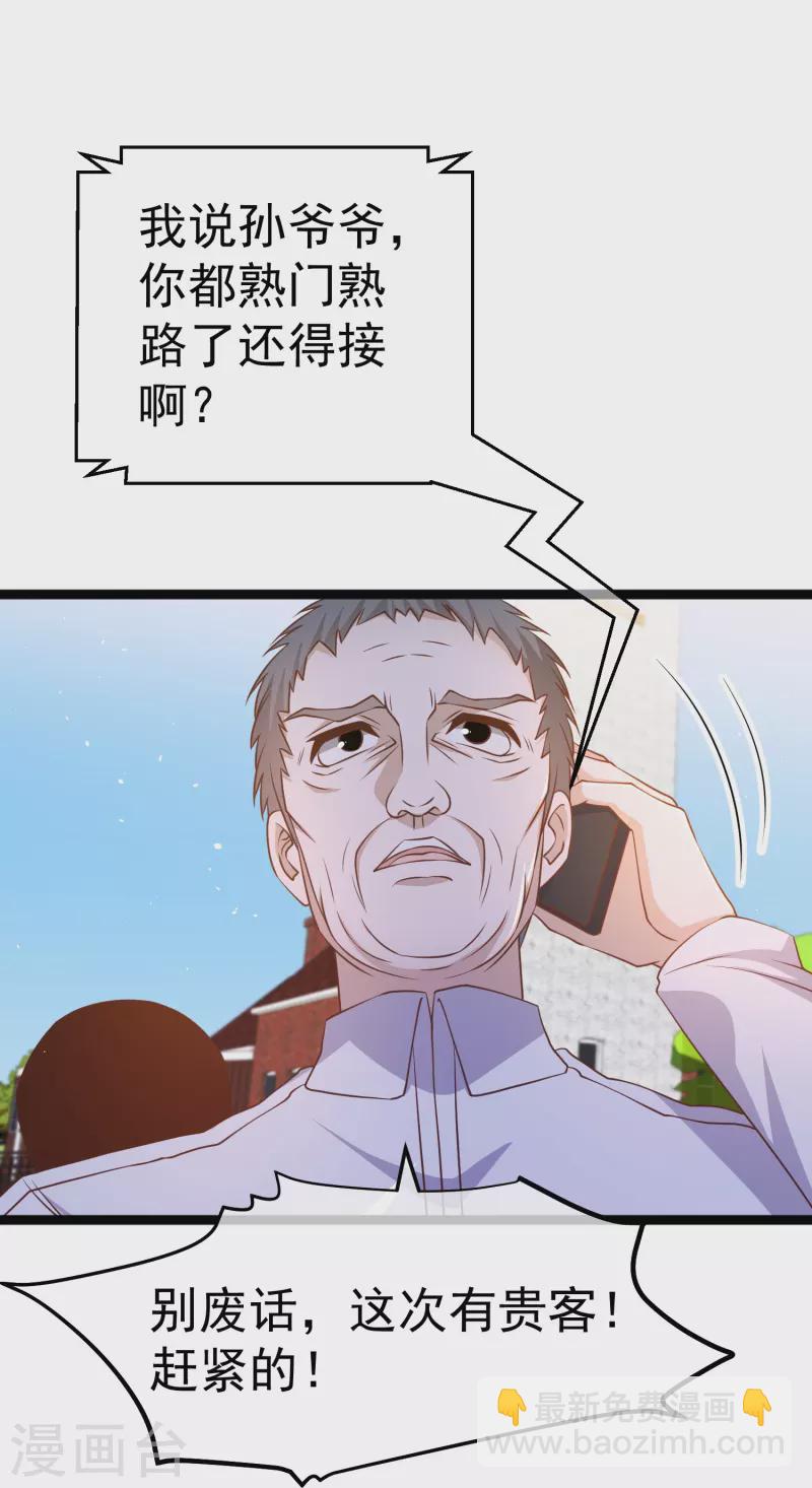 第242话 杨小猛出生14