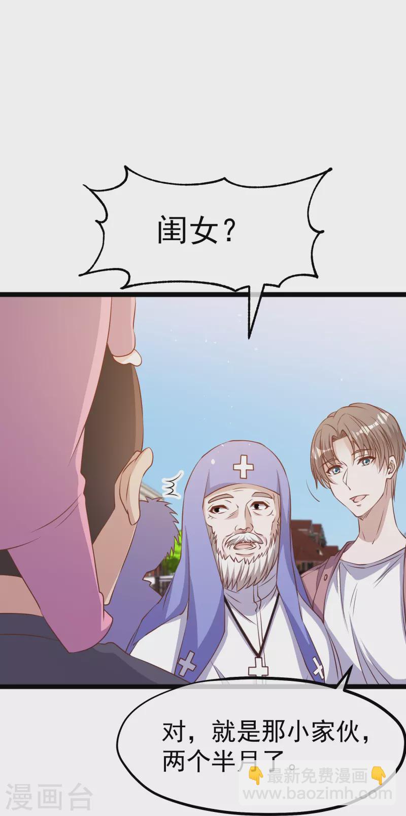 第242话 杨小猛出生19