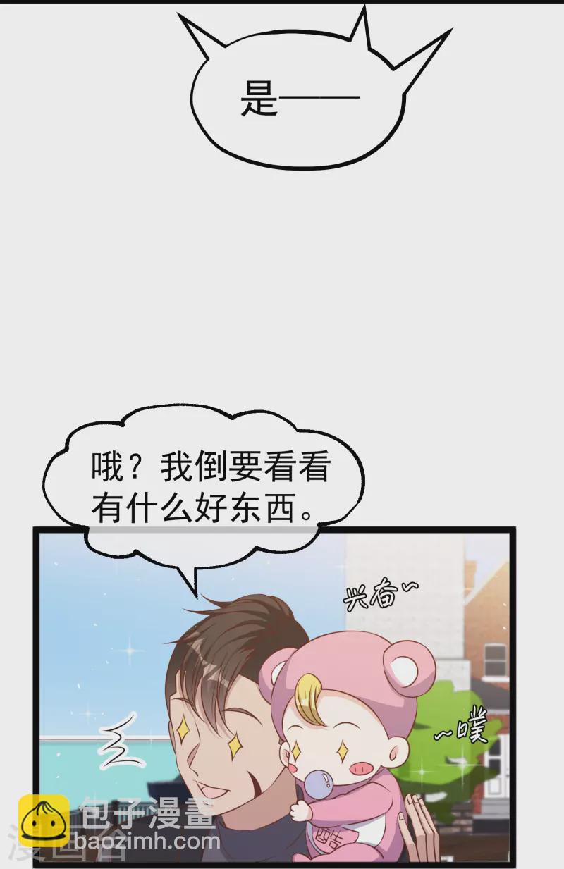 第242话 杨小猛出生21