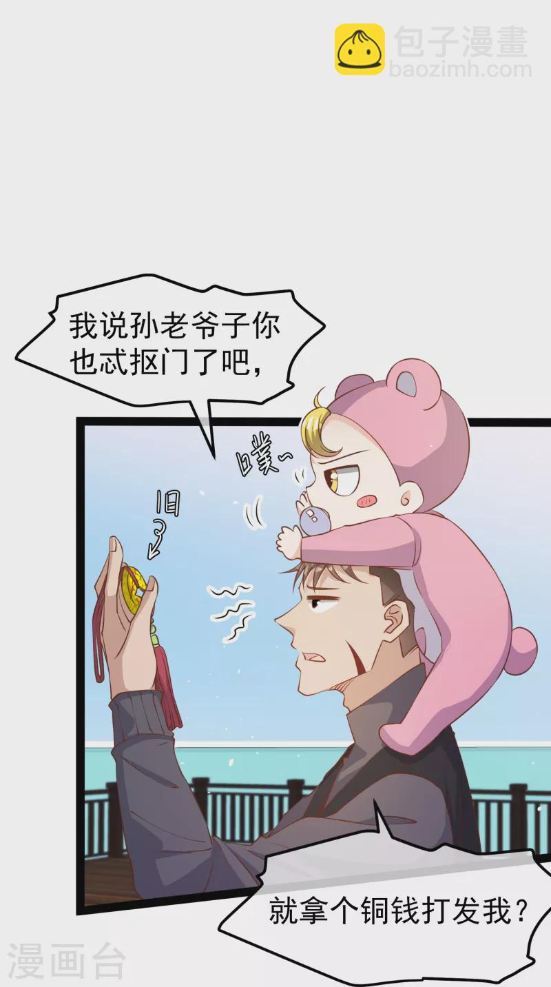 第242话 杨小猛出生23