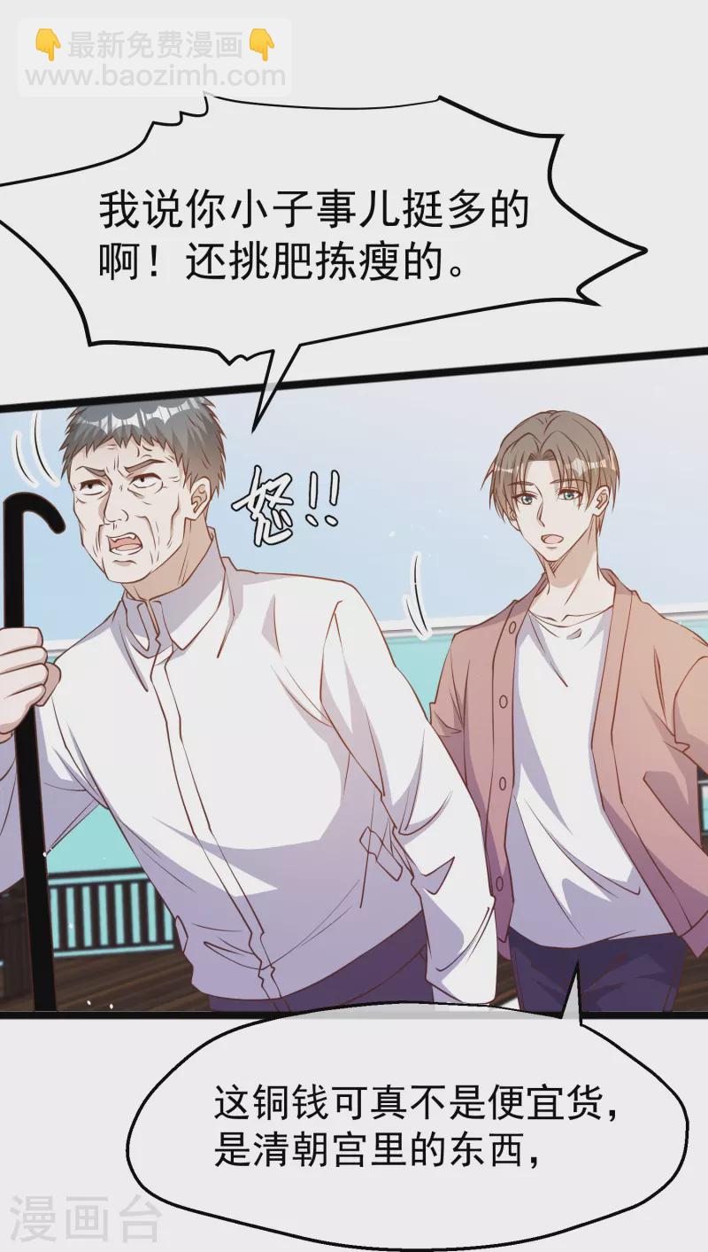 第242话 杨小猛出生24