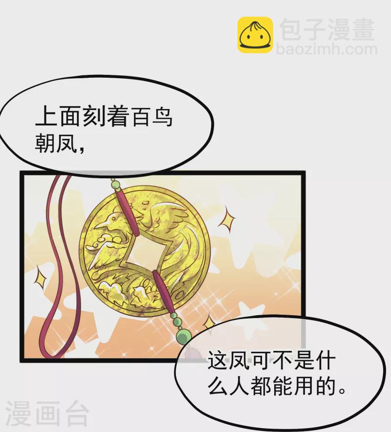 第242话 杨小猛出生25