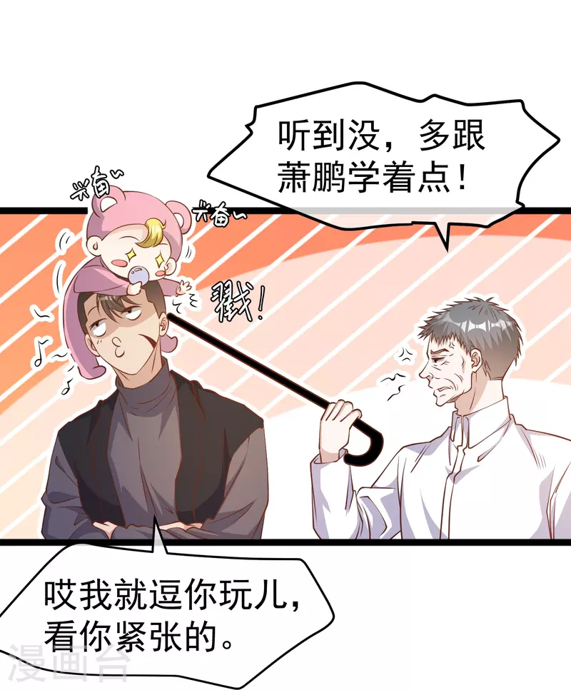 第242话 杨小猛出生26