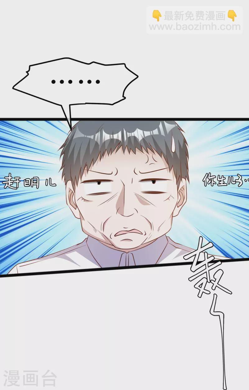 第242话 杨小猛出生28