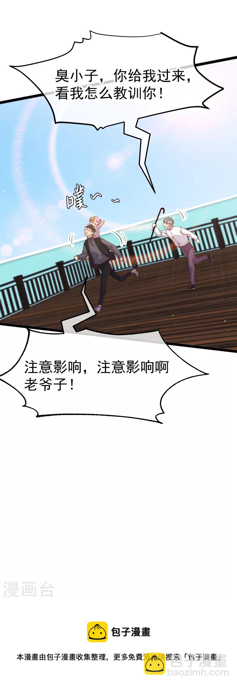 第242话 杨小猛出生29
