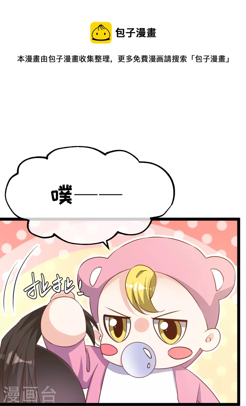 第242话 杨小猛出生4