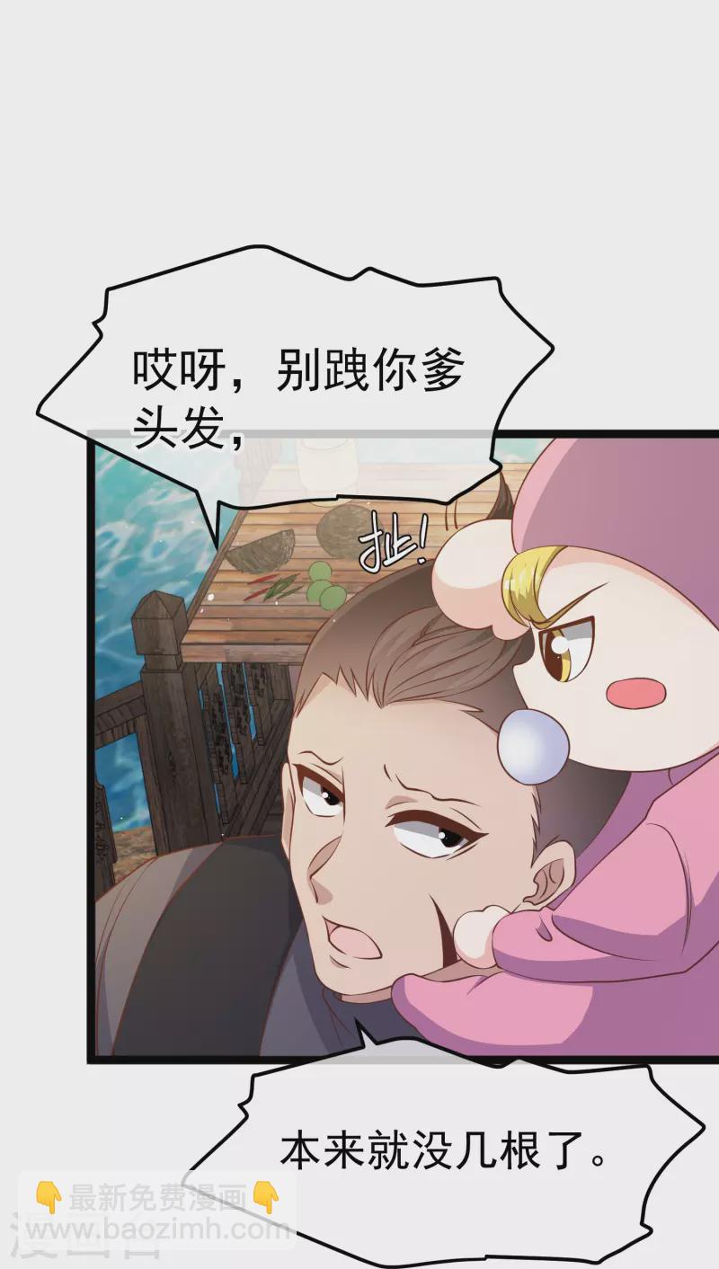 第242话 杨小猛出生5