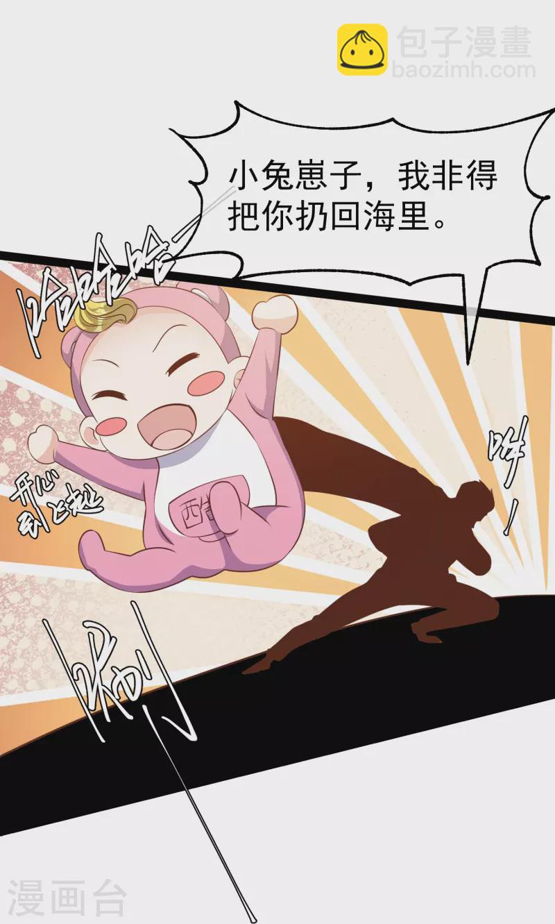 第242话 杨小猛出生8