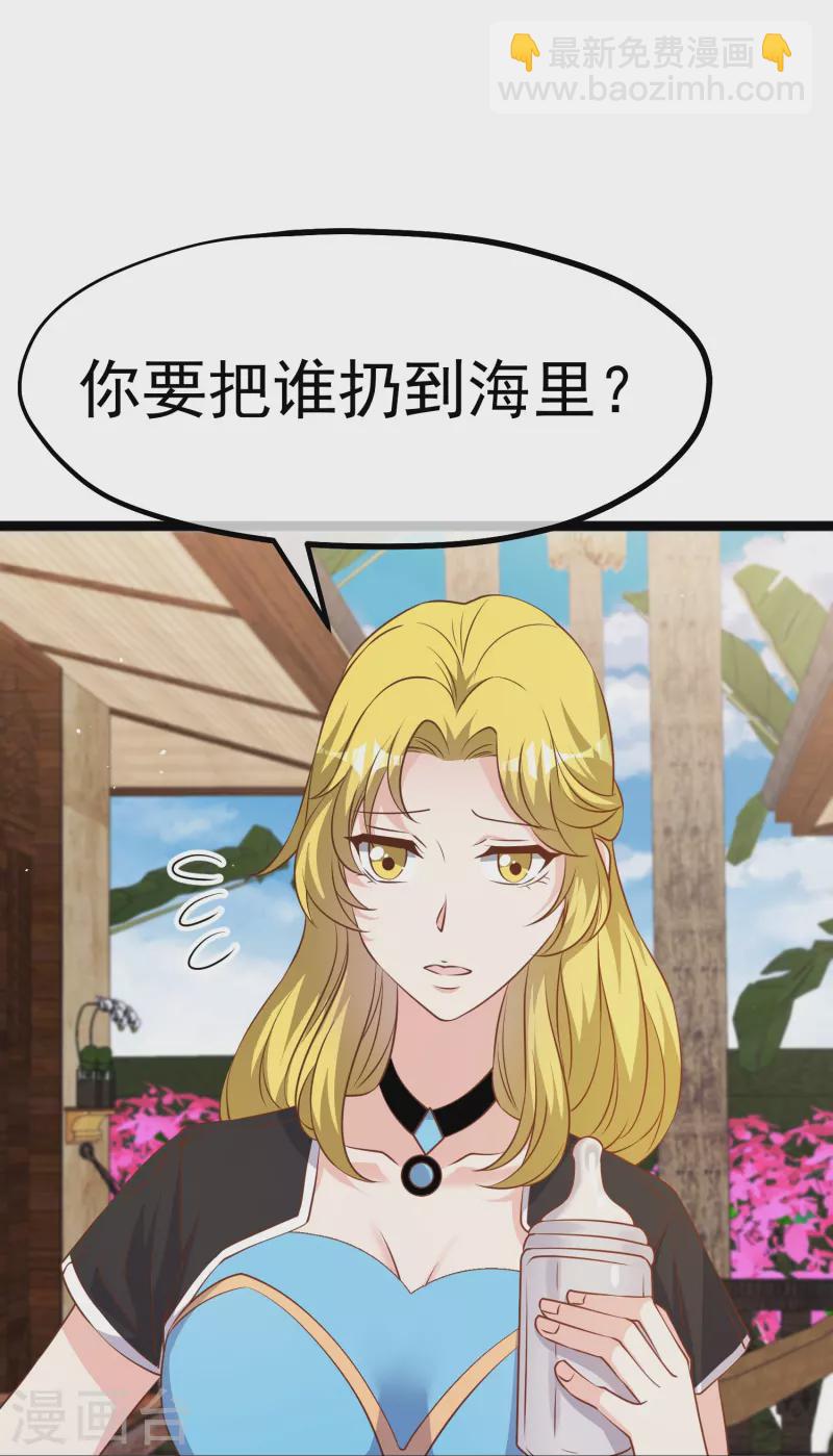 第242话 杨小猛出生9