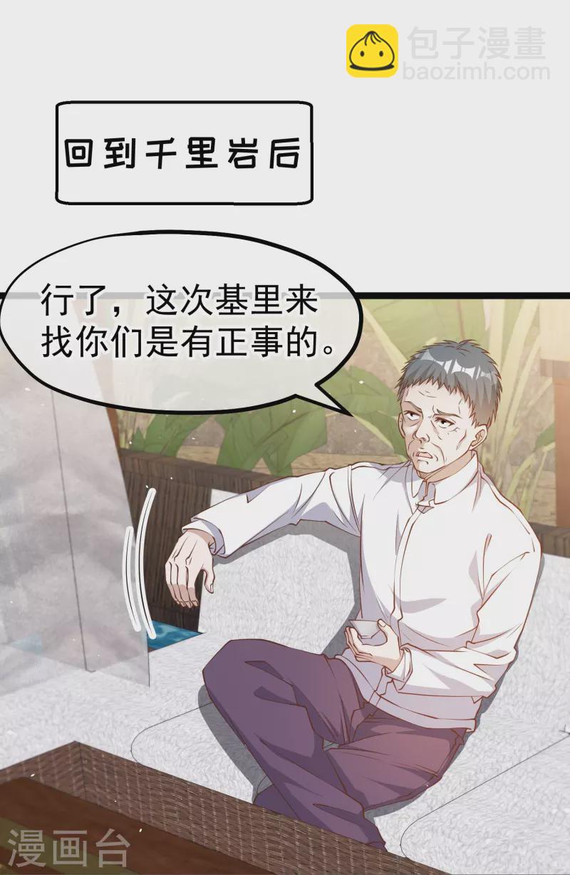 第243话 又见王聪聪1